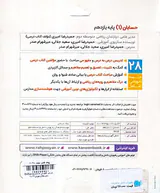 DVDآموزش مفهومی حسابان(1)پایه یازدهم انتشارات رهپویان دانش و اندیشه
